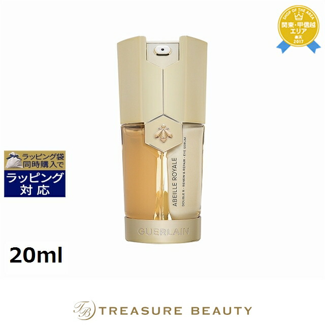 楽天市場】送料無料 ゲラン アベイユ ロイヤル ダブルR アイセロム