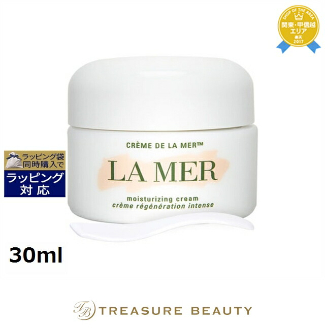 楽天市場】ラメール LA MER クレームドゥラメール 30ml [000020