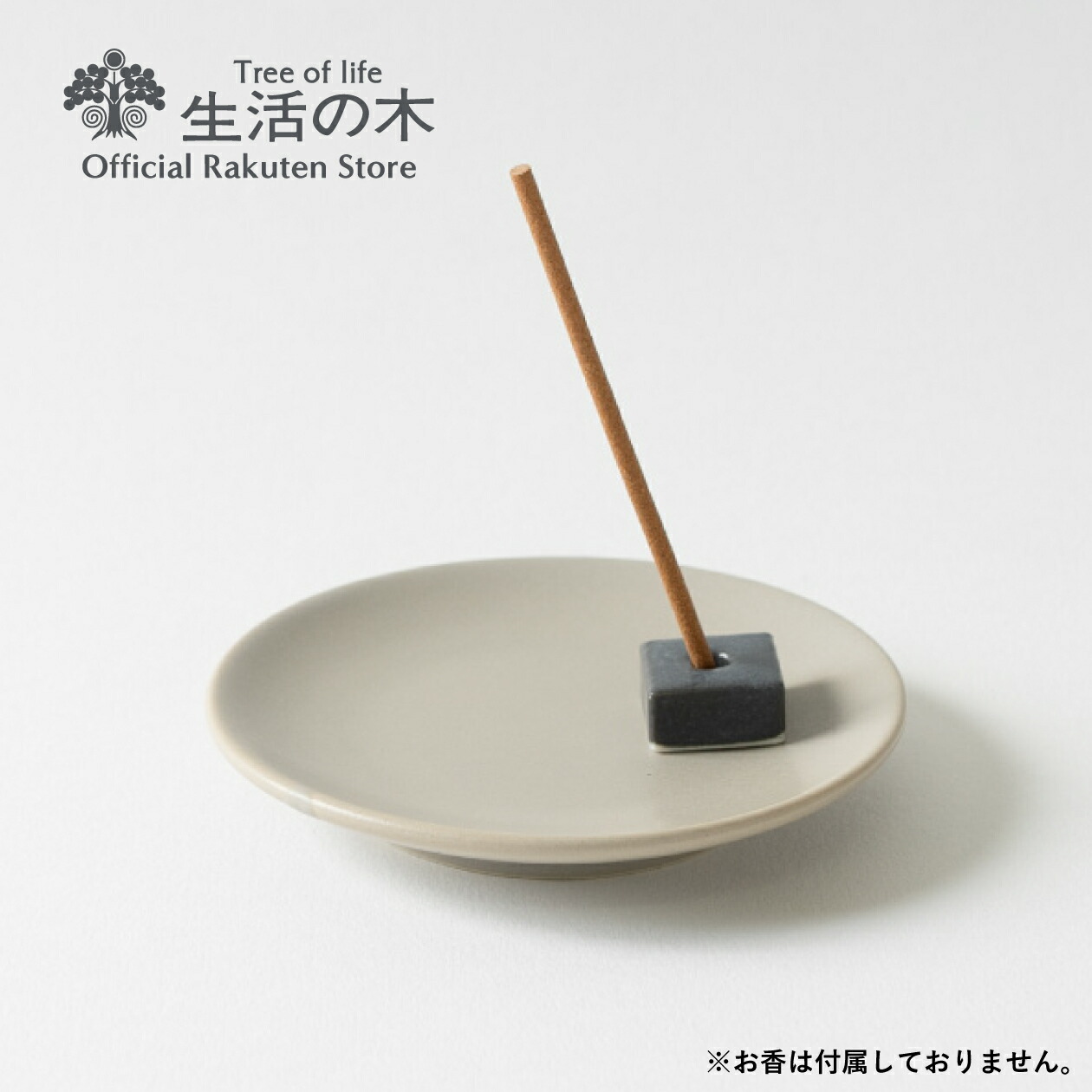 楽天市場】【 生活の木 公式 】アウトレット40%OFF 在庫限り終売のため