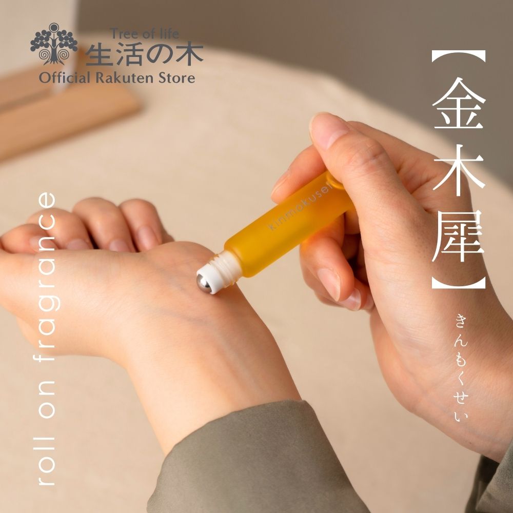 楽天市場】【 生活の木 公式 】アウトレット40%OFF 在庫限り終売のため