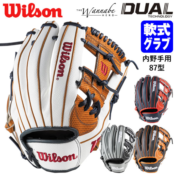 楽天市場】【即日発送可】ウイルソン（Wilson） HWW87H 硬式用グラブ