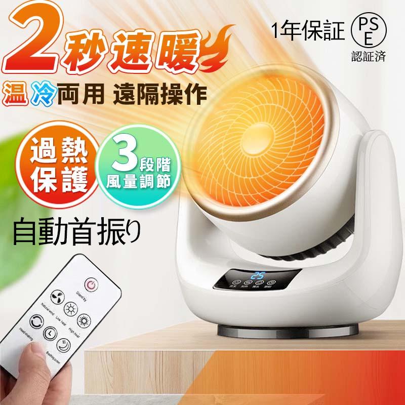 楽天市場】サーキュレーター セラミックヒーター ヒーター ファン