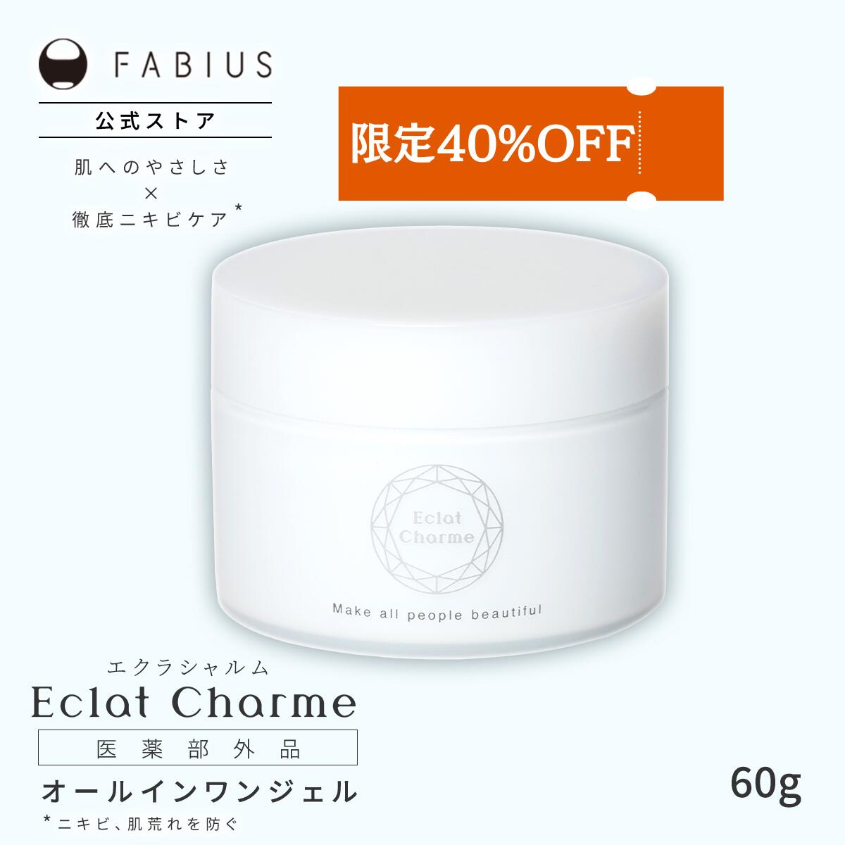 楽天市場】エクラシャルム（医薬部外品） / 60g : ぽちべる