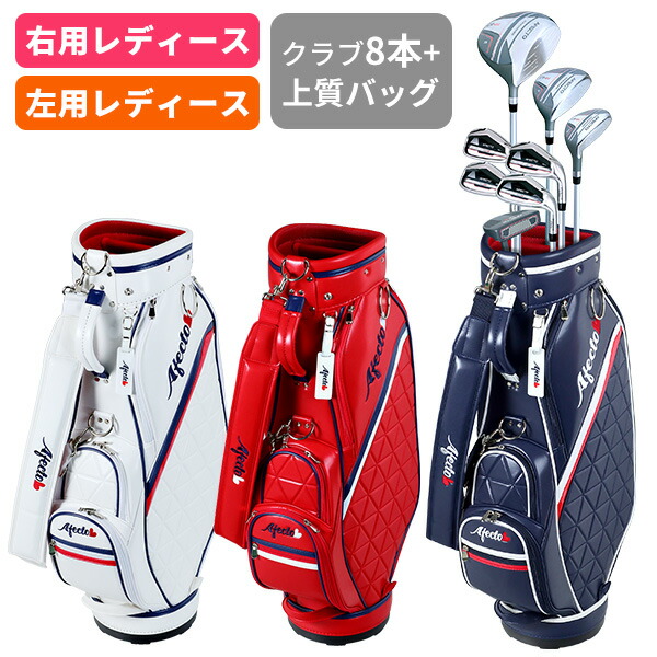 楽天市場】パーソンズ レディース ゴルフクラブ 8本セット キャディ