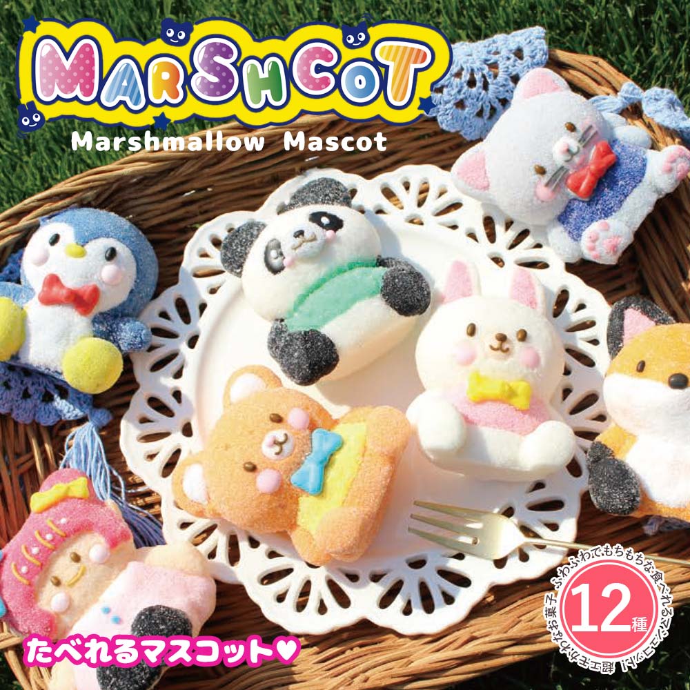 楽天市場】【6個セット】食べれるマスコット マシュコット マシュマロ