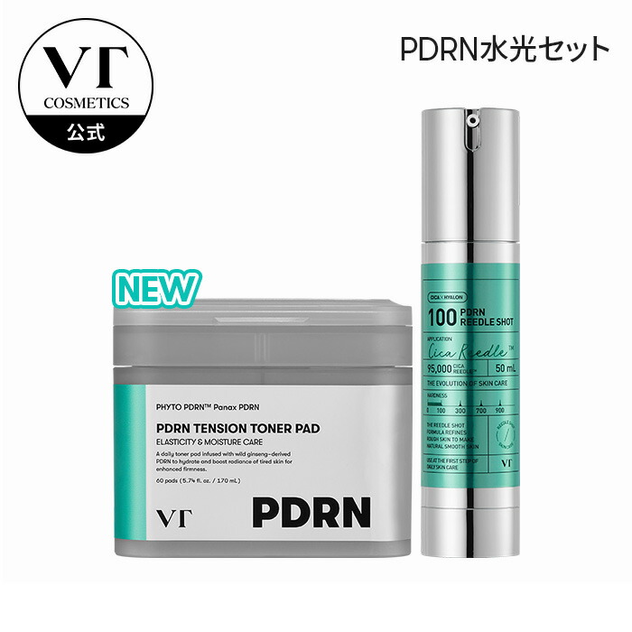 楽天市場】【VT公式】【楽天限定】PDRN 保湿満点セット 顔 パック 美容