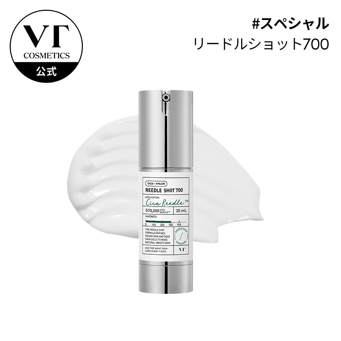 楽天市場】【VT公式】【 リードル ショット 300 ( ブースター 美容液