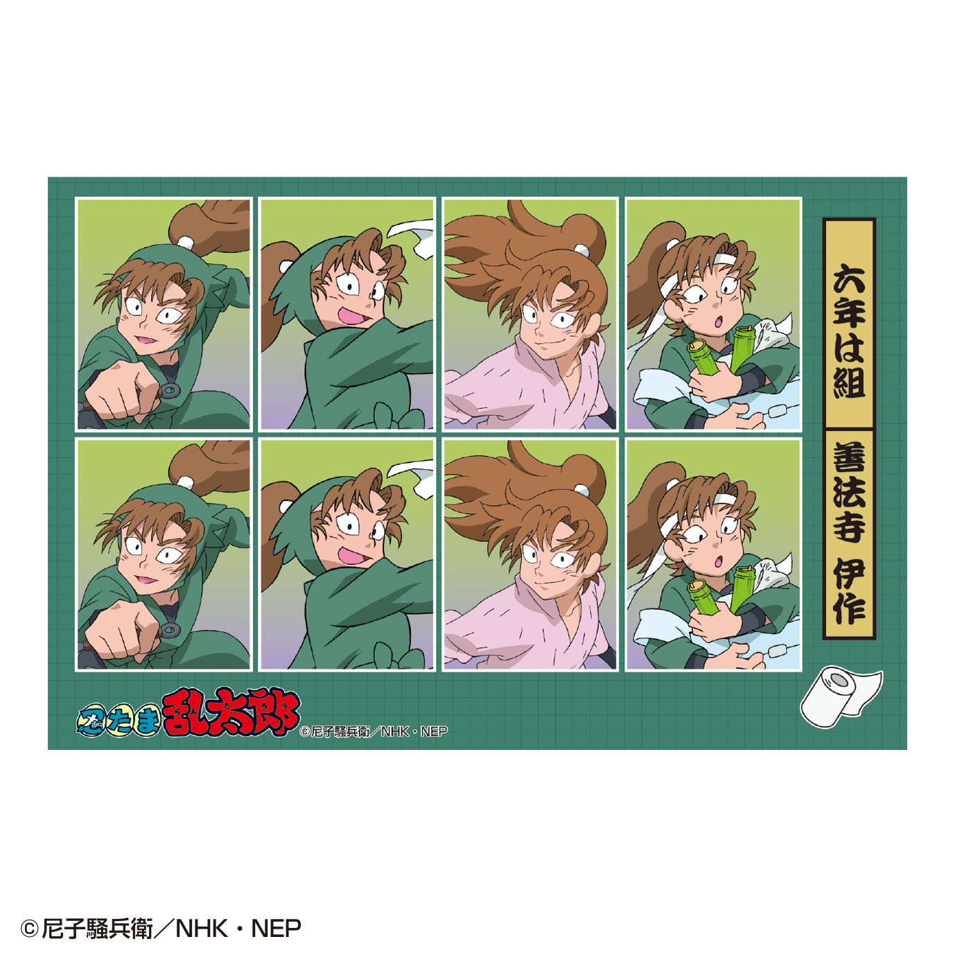 楽天市場】忍たま乱太郎証明写真風ステッカー(善法寺伊作) : 誕プレ