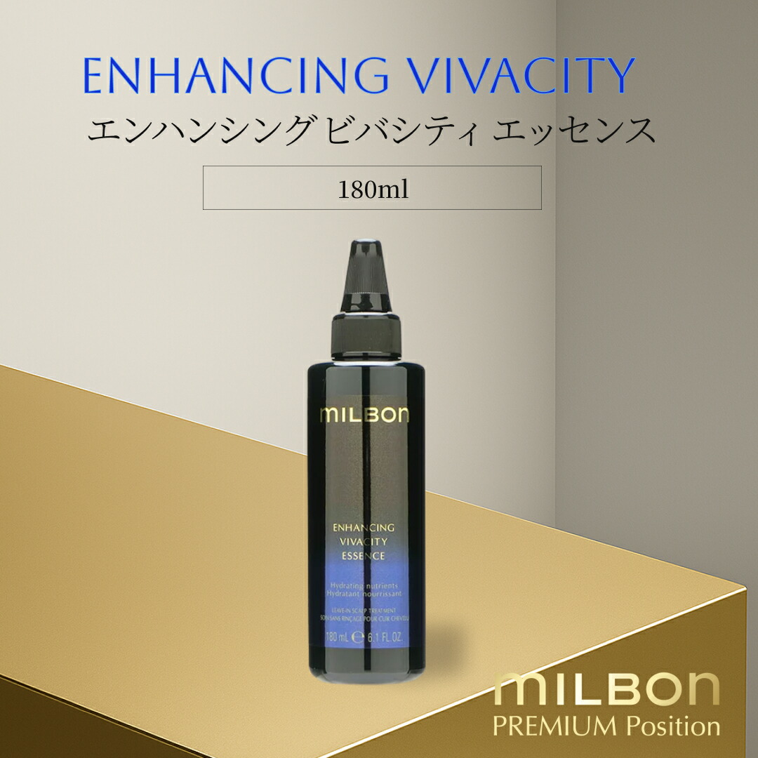 楽天市場】グローバル ミルボン エンハンシング ビバシティ