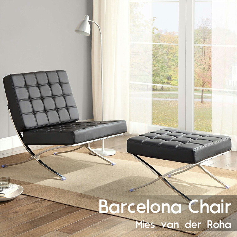 The Wise Shopper バルセロナチェア オットマン The Wise Shopper