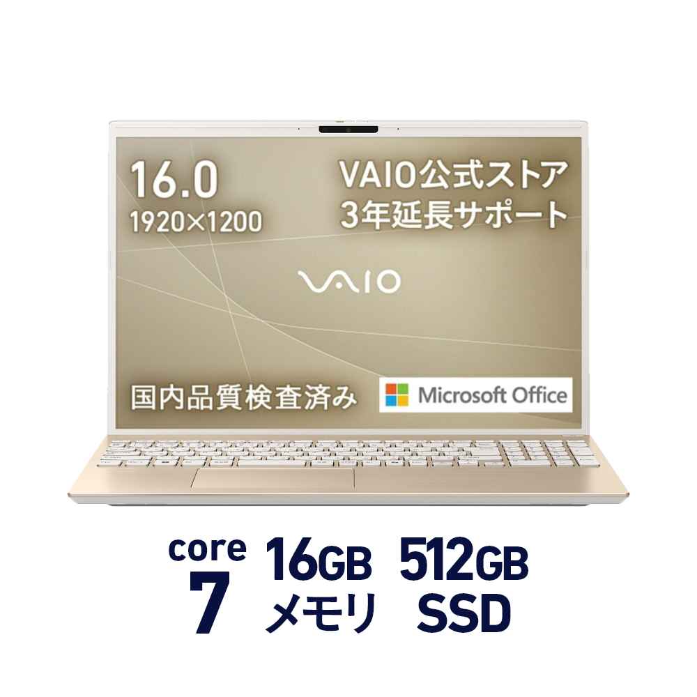 楽天市場】【公式】未使用 新品アウトレット VAIO F16 Core i7-1355U