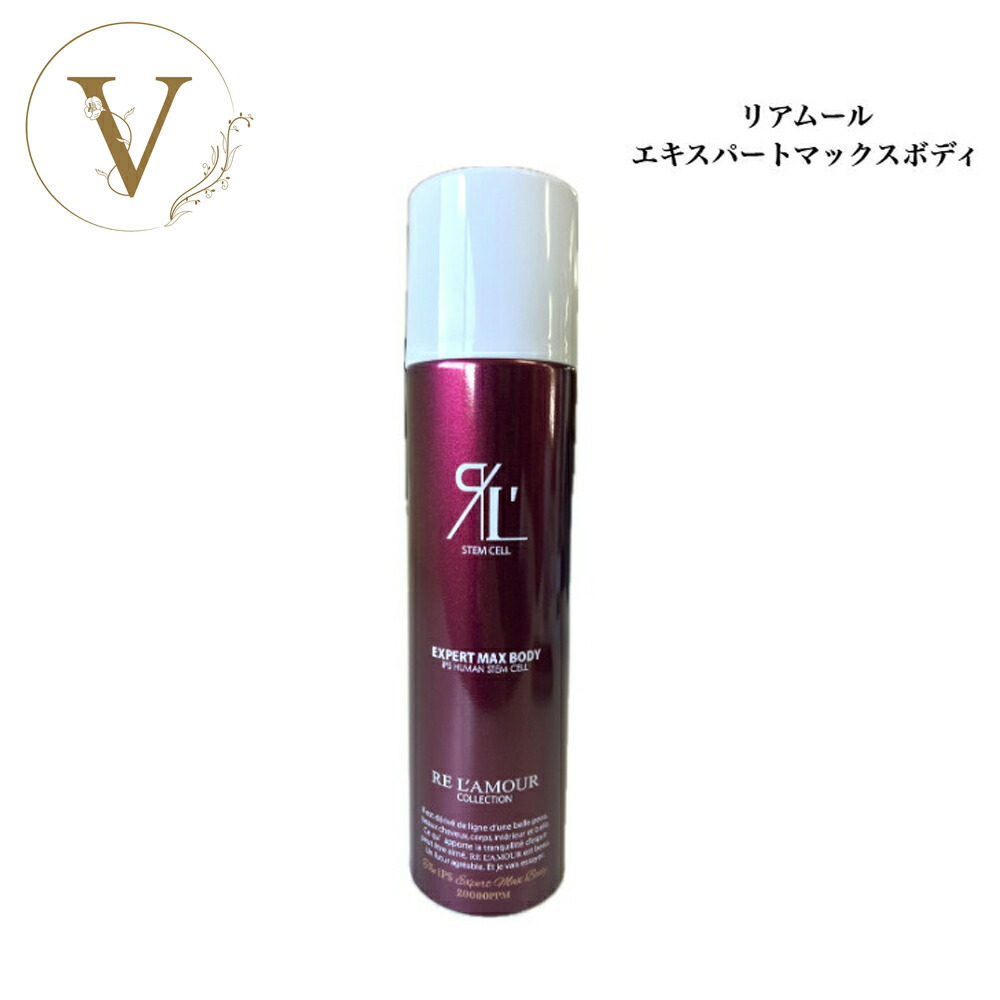 楽天市場】リアムール エキスパートローション 150g EXPERT LOTION