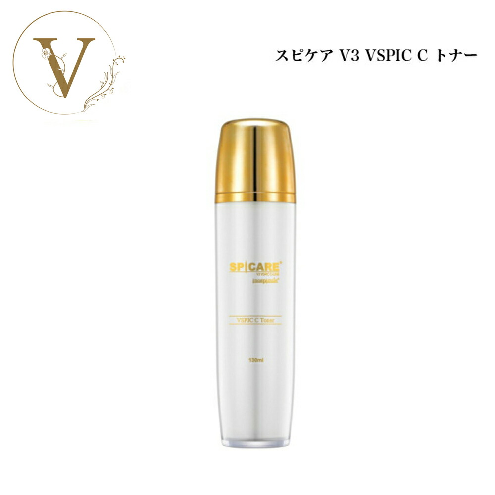 楽天市場】スピケア V3 VSPIC C エマルジョン 50ml サロン専売品 送料