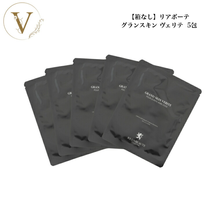 楽天市場】リアボーテ グランスキン ヴェリテ 15ml × 4枚 サロン専売品