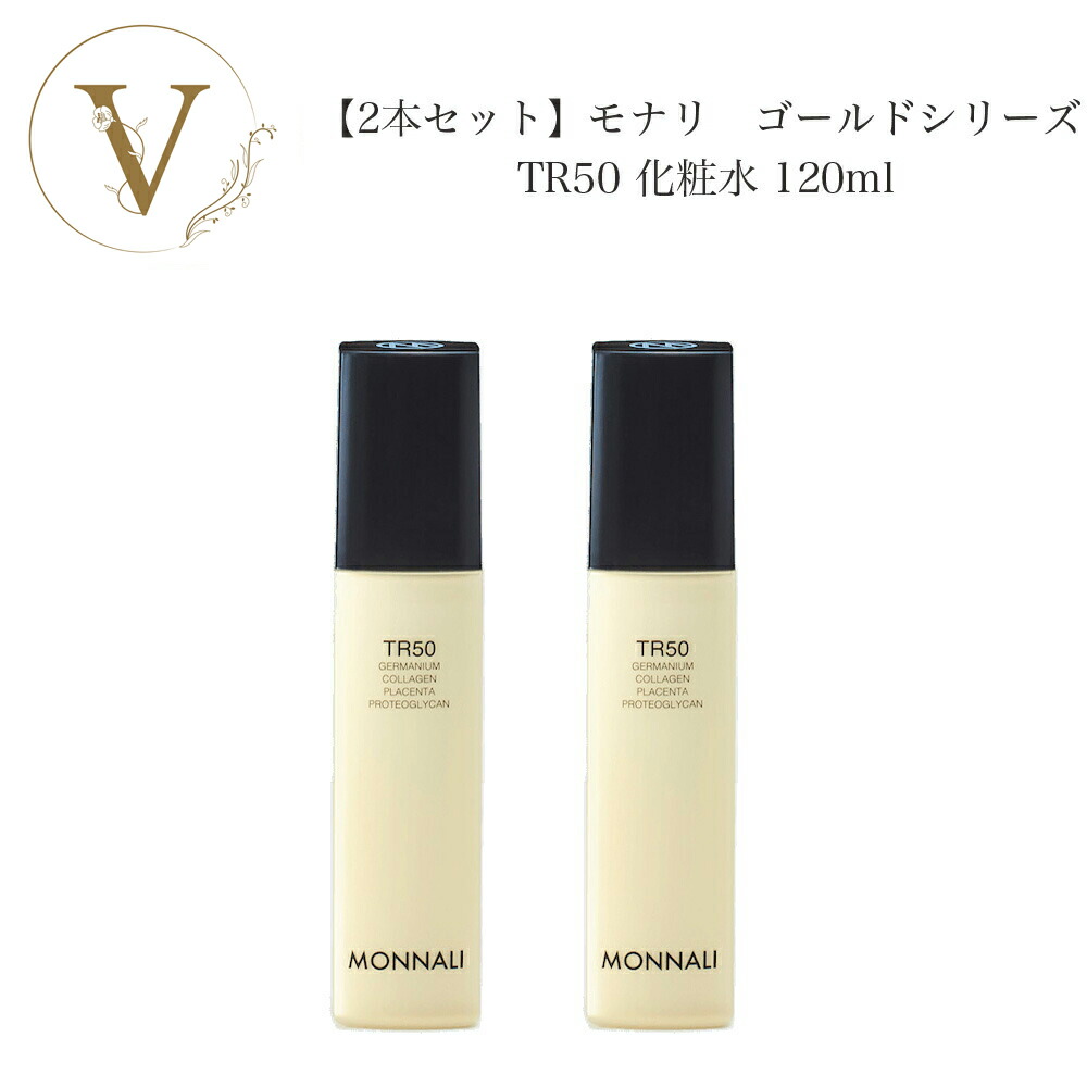 楽天市場】モナリ ゴールドシリーズ TR50 レストレーションパック 440g