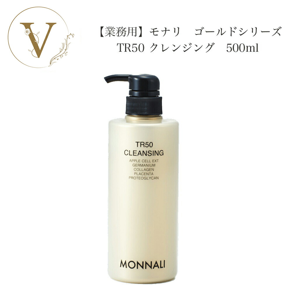 楽天市場】モナリ TR50 H2 C パック 100g 炭酸パック スプレー 乾燥