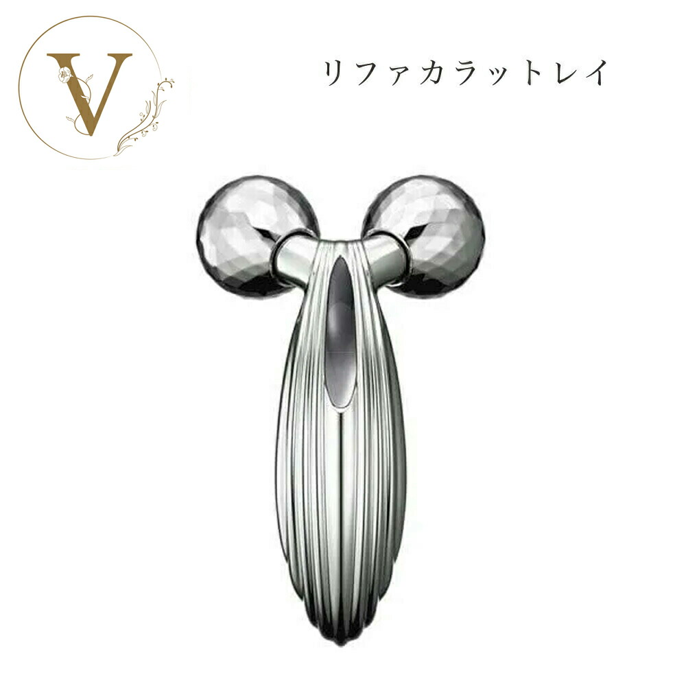 楽天市場】リファ カラットレイ サロン専売品 送料無料 Refa りふぁ