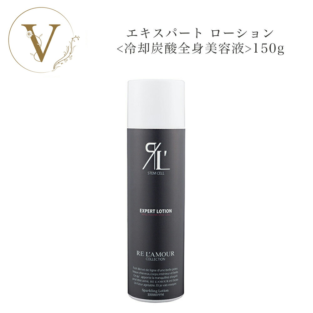 楽天市場】【エキスパート】 リアボーテ クレアスキン セラム