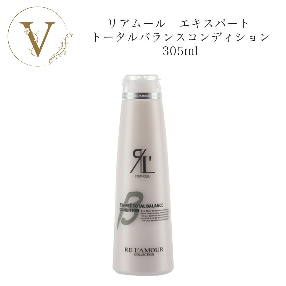 楽天市場】リアムール エキスパートセラム 100ml サロン専売品 送料
