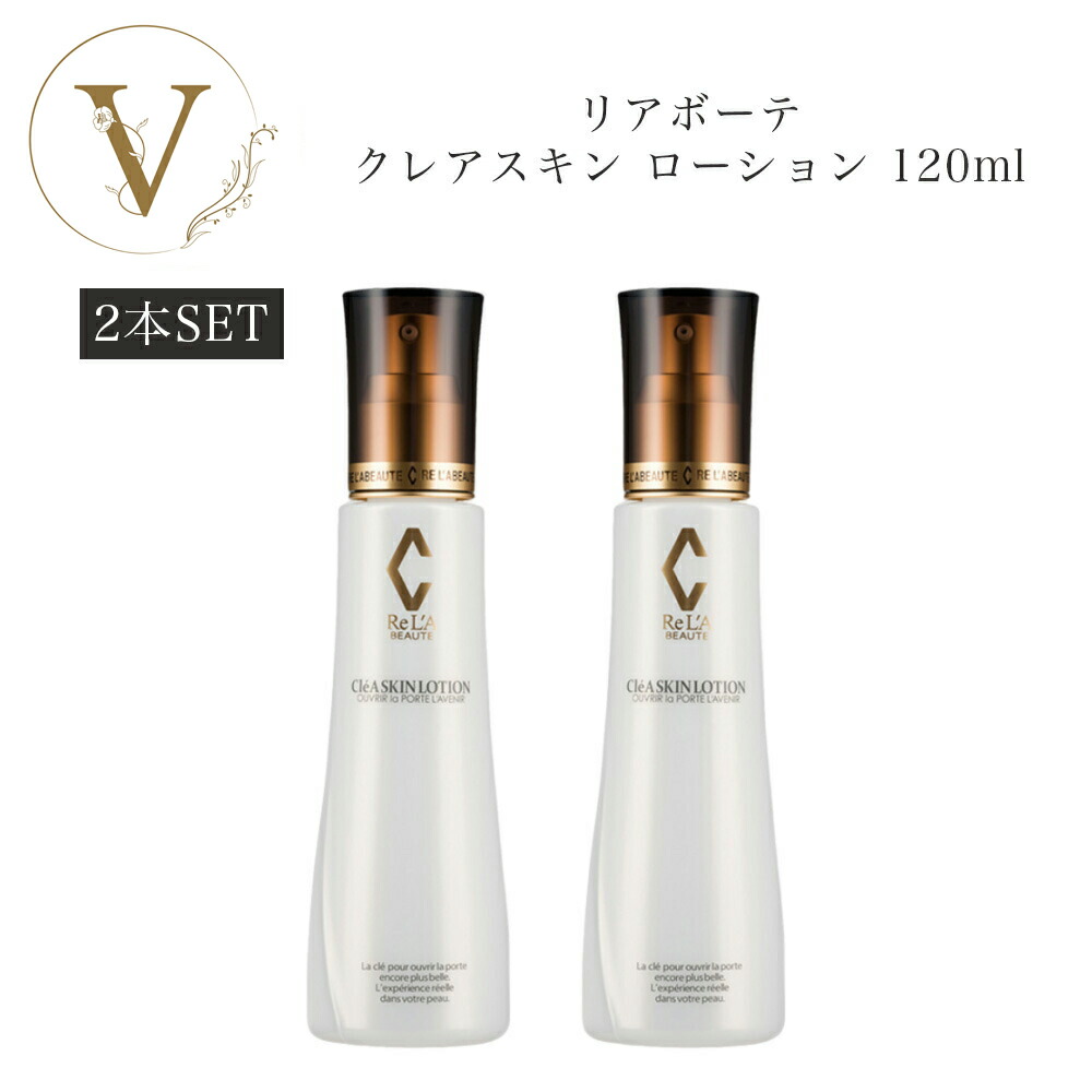 楽天市場】【お買い物マラソンクーポン有】【2個セット】 リアボーテ