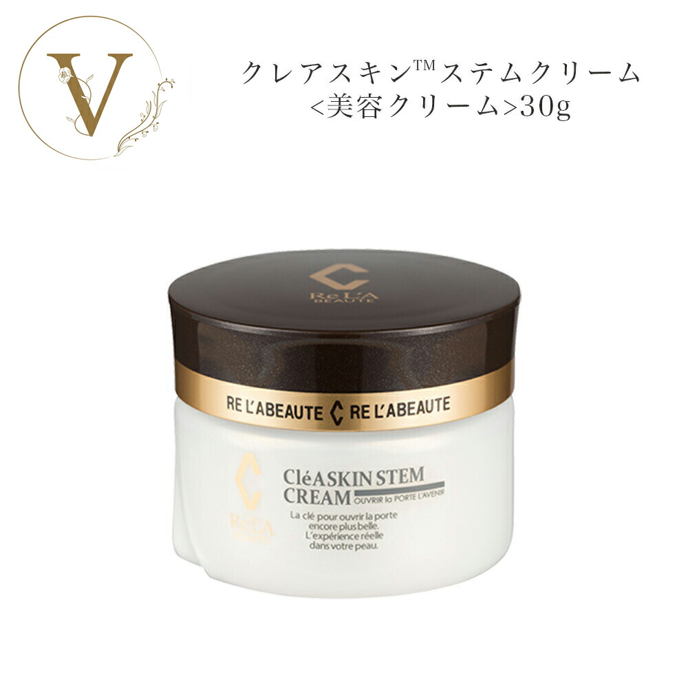 楽天市場】リアボーテ クレアスキン セラム 40ml サロン専売品 送料