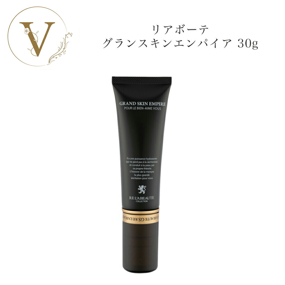 楽天市場】【エキスパート】 リアボーテ クレアスキン セラム