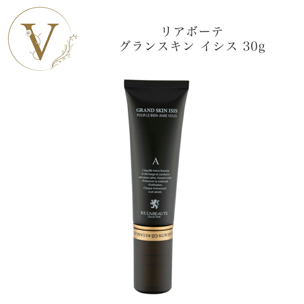 楽天市場】リアボーテ グランスキン マキシマム 20g サロン専売品 送料