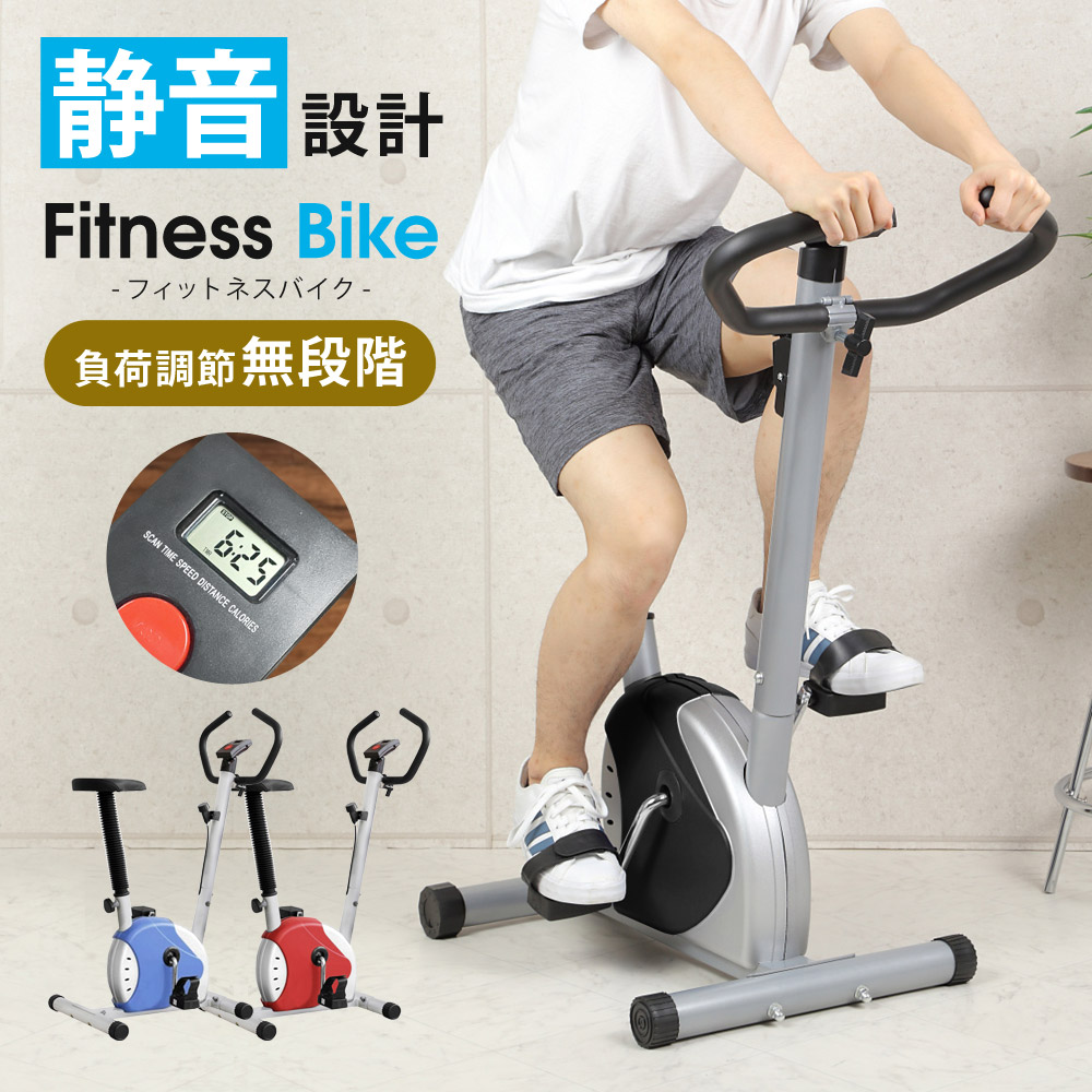 楽天市場】フィットネスバイク 静音 家庭用 エクササイズバイク 有酸素