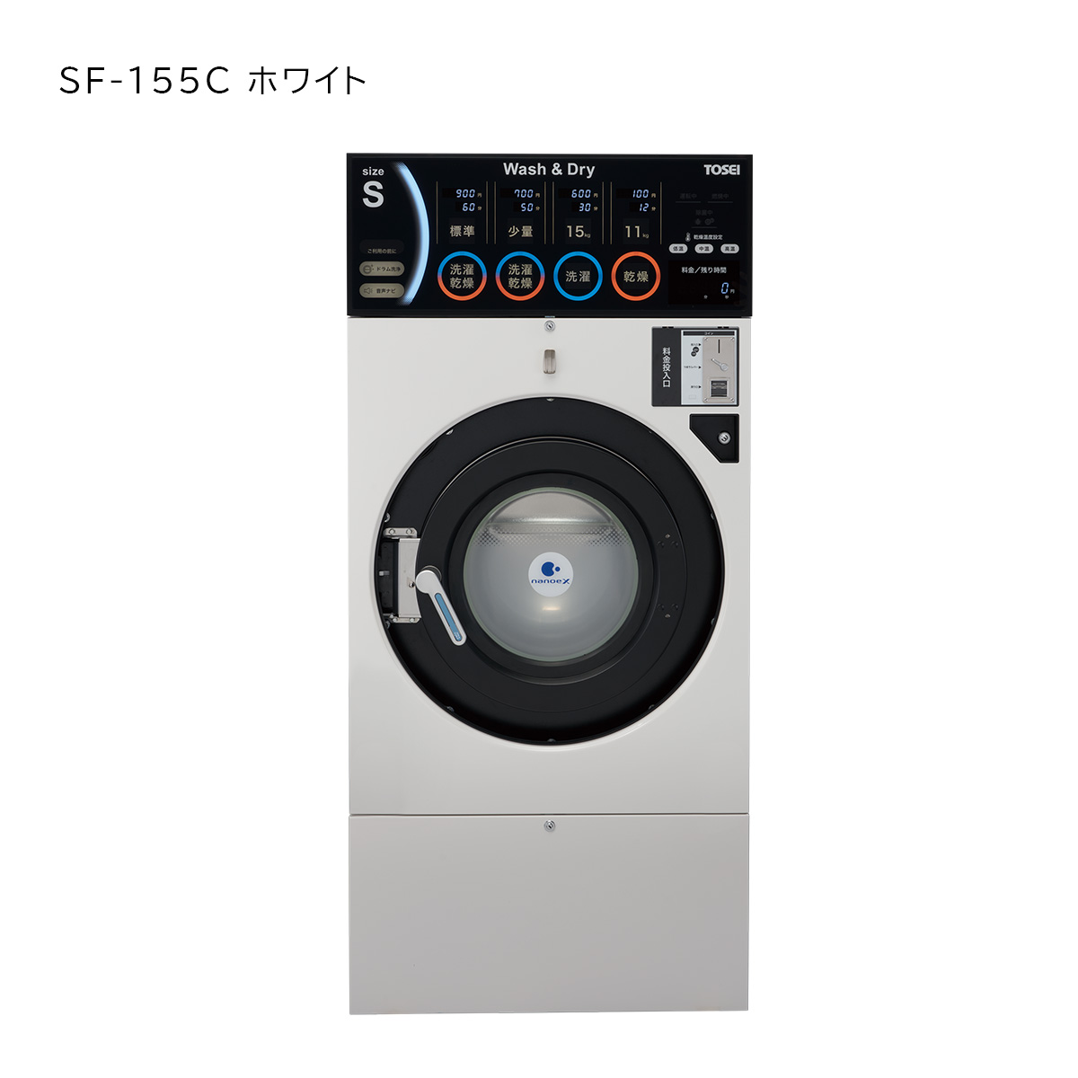 楽天市場】【法人様・店舗様向け】【TOSEI製】コイン式洗濯乾燥機 大型