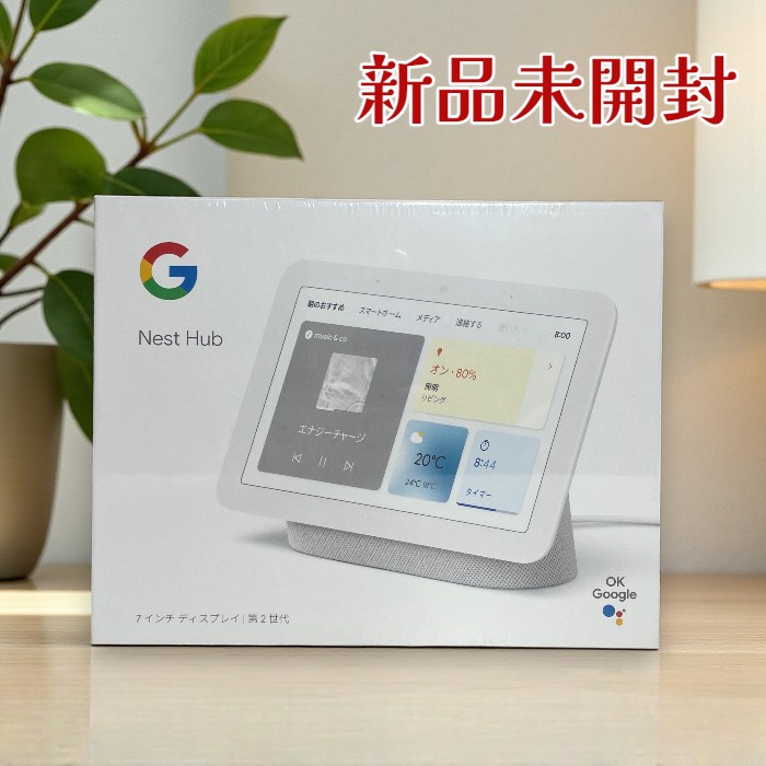 楽天市場】[新品] Google Nest Hub [チョーク] 193575000206 スマート