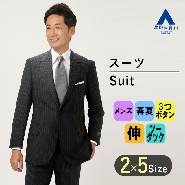 Savile Row サヴィルロウ スーツ グレー ストライプ BE7 ウール Savile