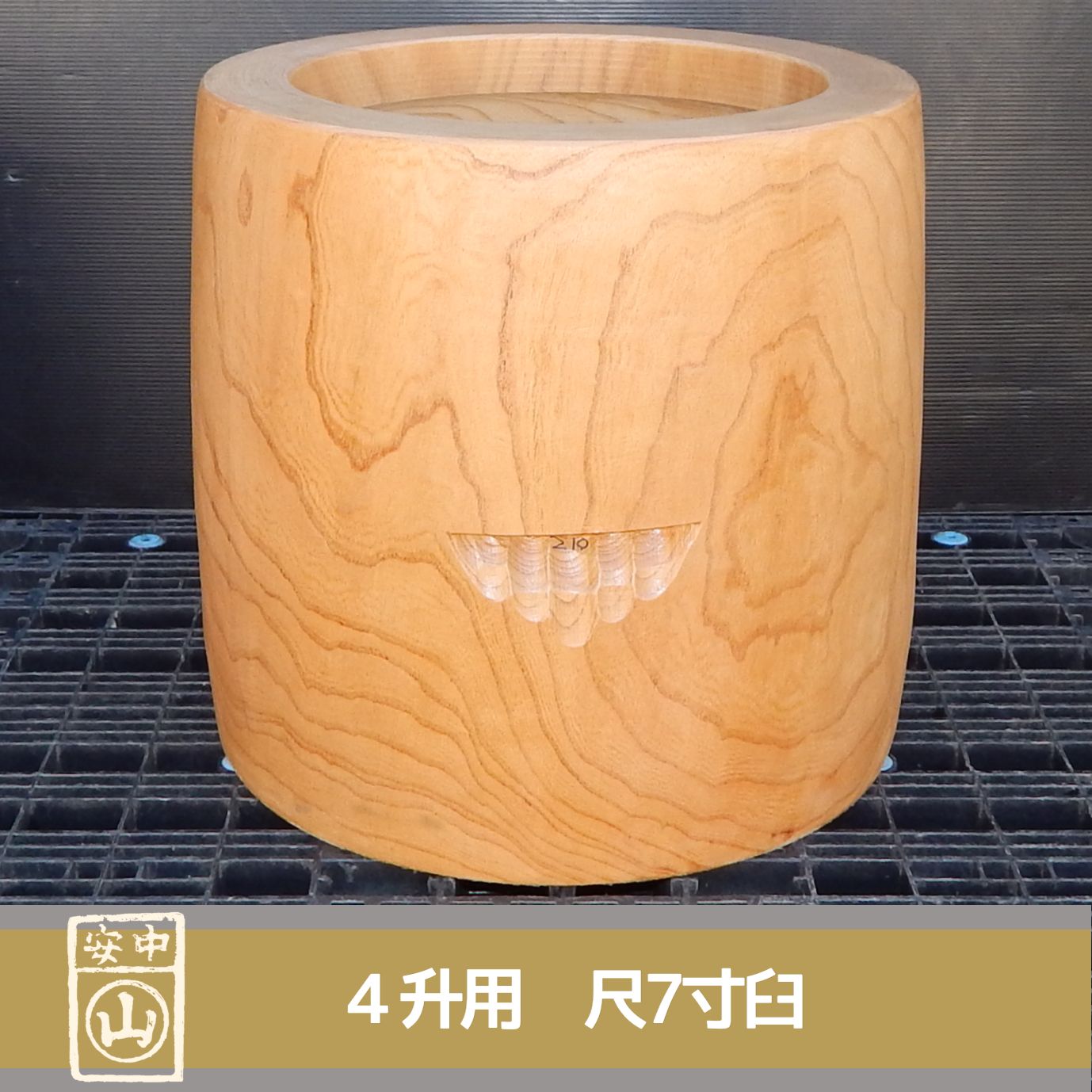 楽天市場】餅つき セット 臼と杵 3升〜4升 大人用 杵 : 臼と農具 山崎