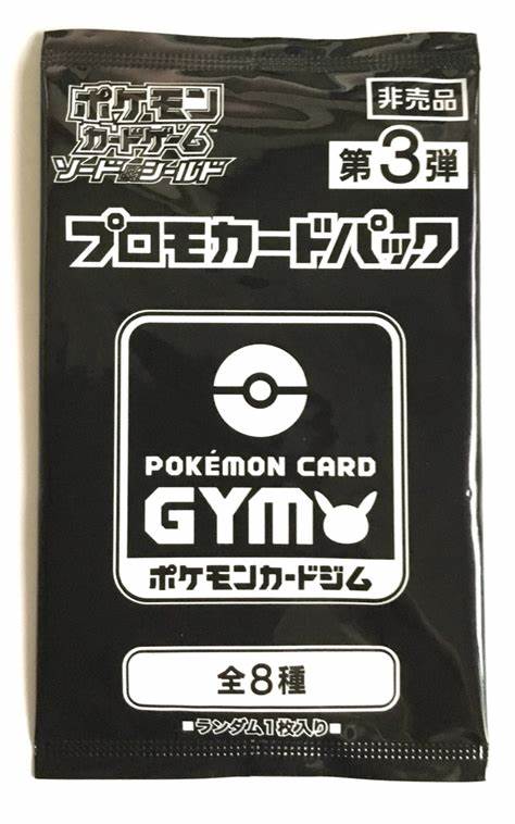 楽天市場】【送料無料】ポケモンカード プロモカードパック 第7弾