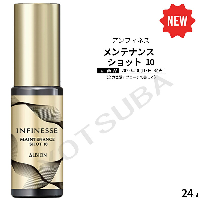 楽天市場】【2023年10月限定発売・国内正規品】アルビオン アップ