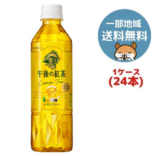 楽天市場】森永乳業 リプトン レモンティー 900ml 12本 : 健康屋 楽天