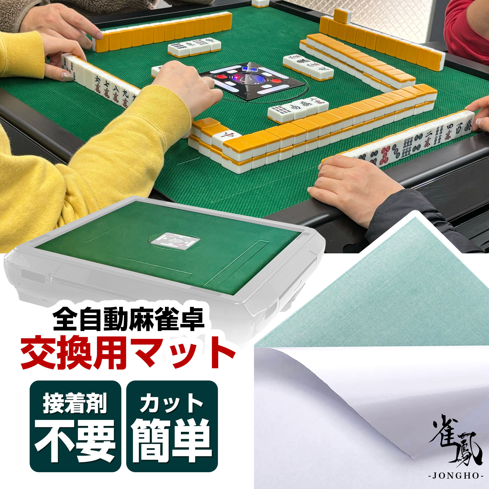 楽天市場】アモス用部品『アモス（現行モデル）天板張替え用マット（緑
