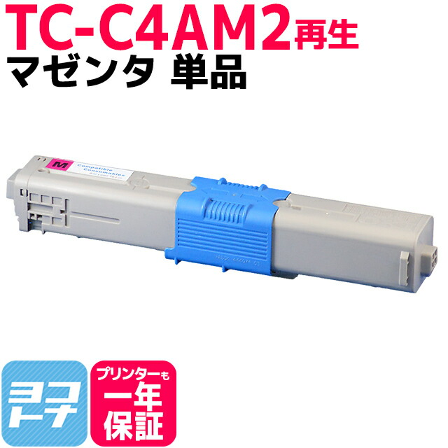 楽天市場】オキ TC-C4AK2 ブラック単品 対応機種：C332dnw MC363dnw