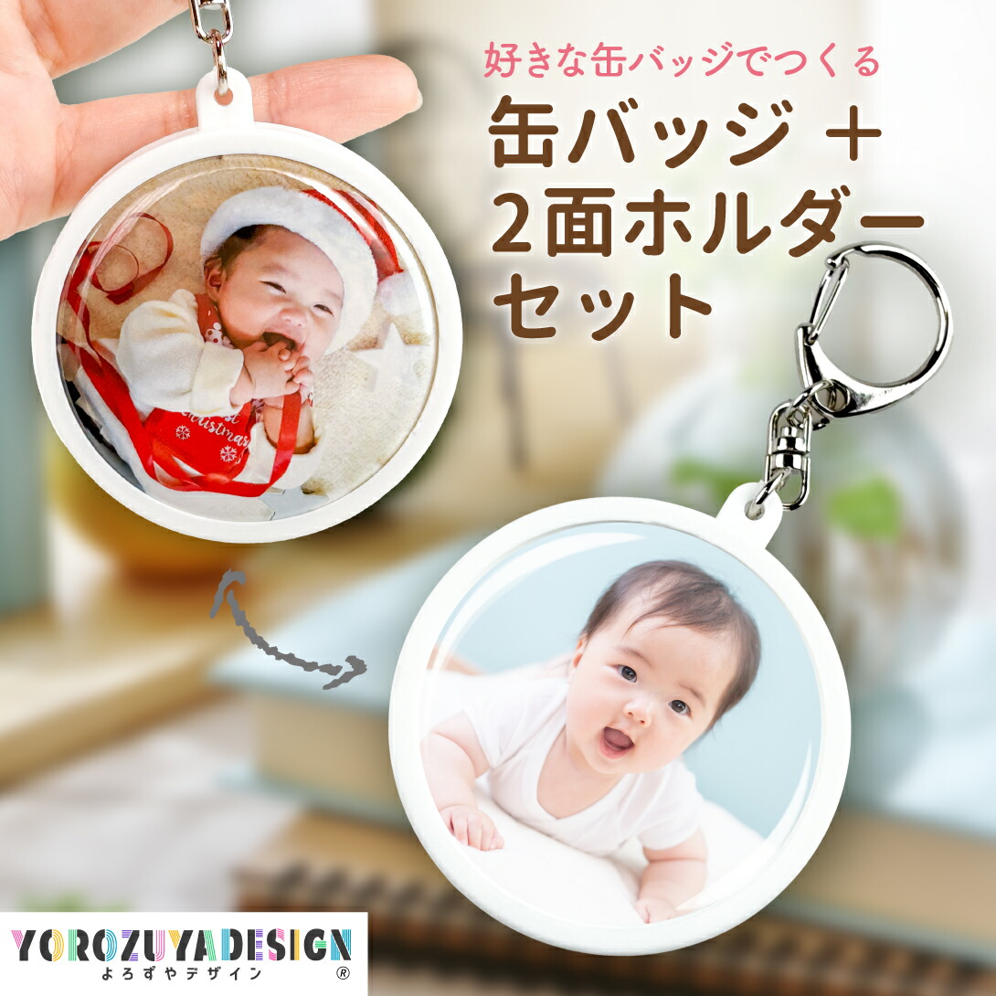 楽天市場】【SS特価】好きな 缶バッジ を セットする 2面 ホルダー