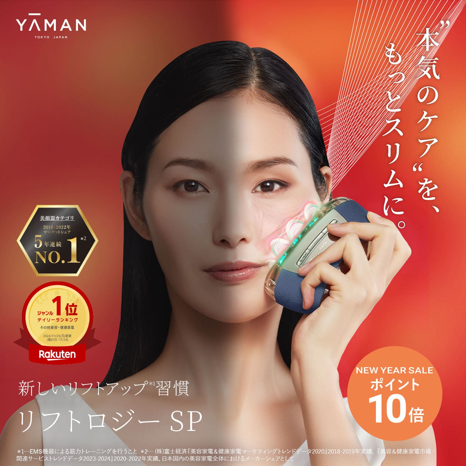 YA−MAN HRF-20L-2 フォトプラス EX スムースS HRF-20L-2の製品画像