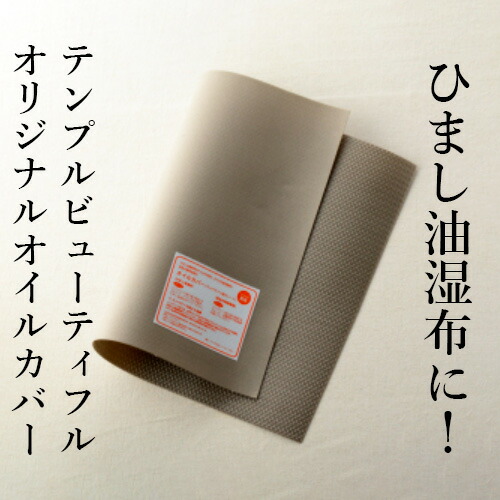 楽天市場】ひまし油湿布セット(全8点セット/使い方解説DVD・小冊子付き