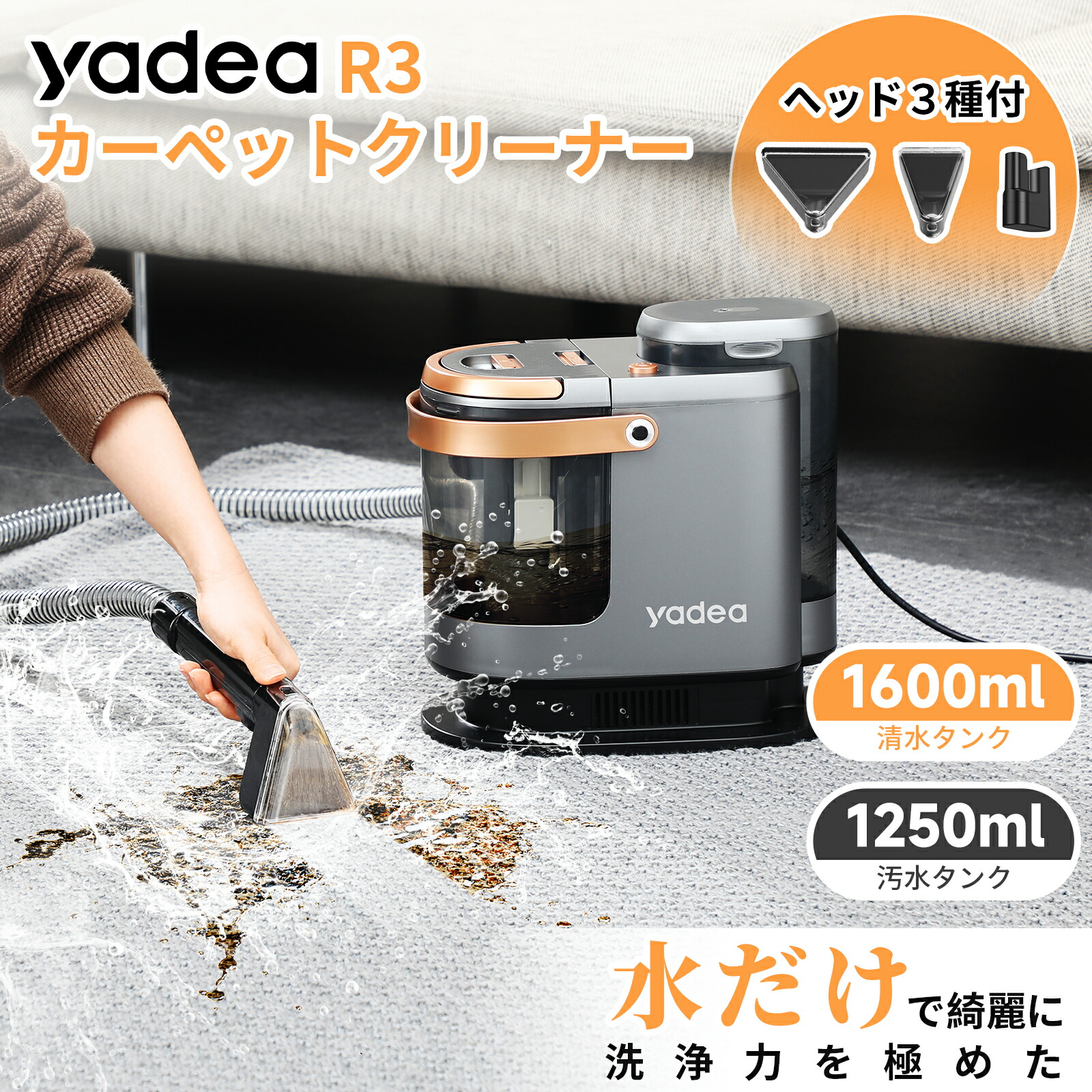 楽天市場】【Yadea公式】カーペットクリーナー リンサー 18000Pa 超
