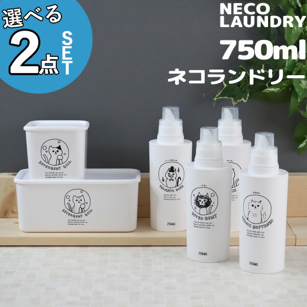 楽天市場】特典付き！ 洗濯洗剤用詰替えボトル 選べる3点セット