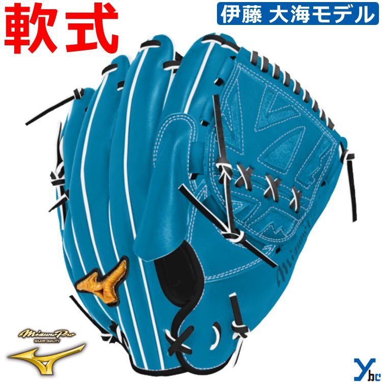 楽天市場】ミズノプロ オーダーグラブ 店舗別注 軟式グローブ 高橋宏斗