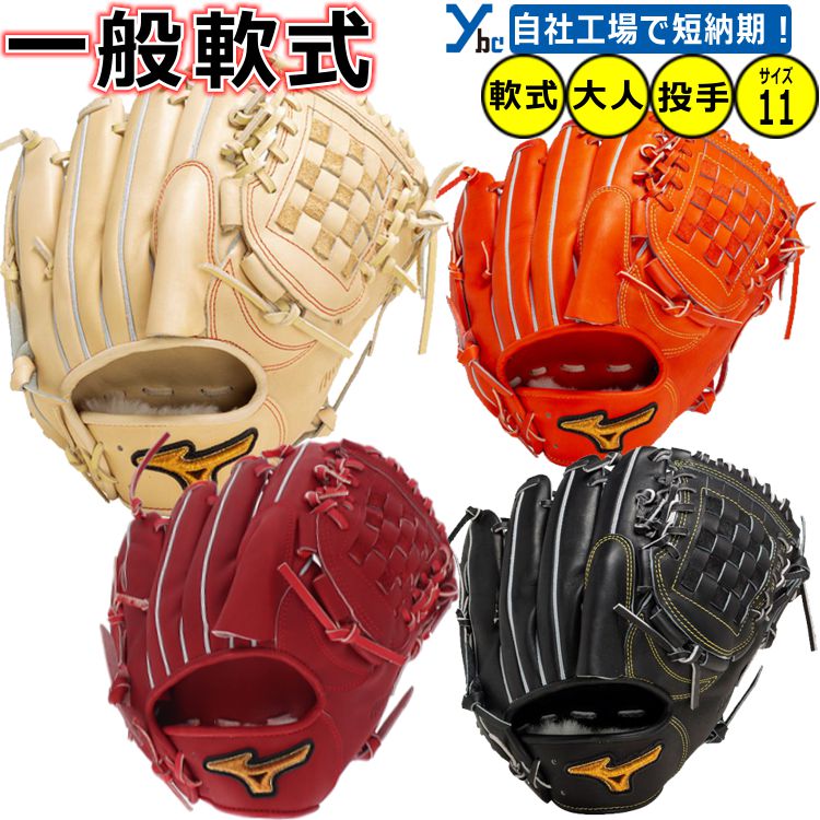 楽天市場】野球 グローブ 軟式 投手 刺繍サービス ミズノプロ