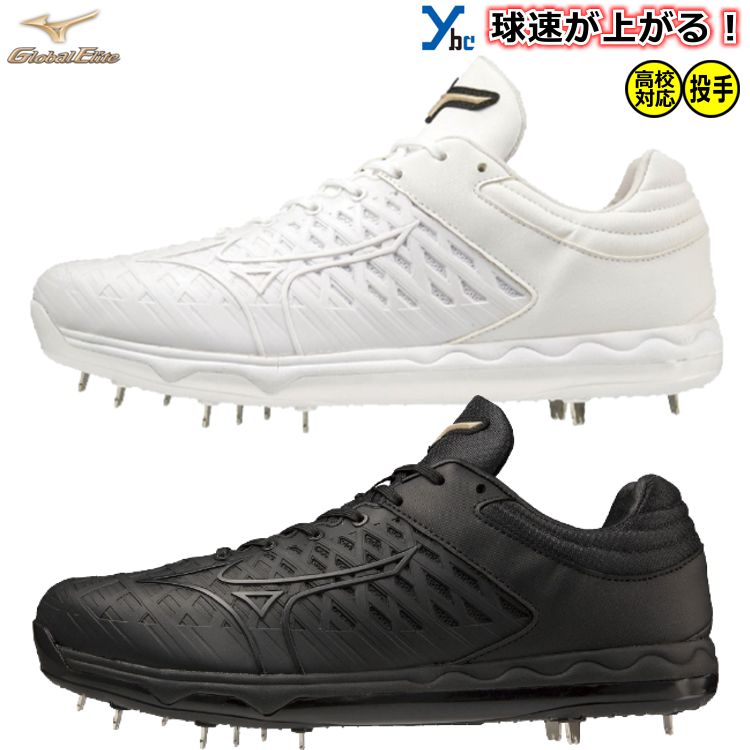 楽天市場】ミズノプロ MizunoPro 野球 投手向けスパイク スピードレボ