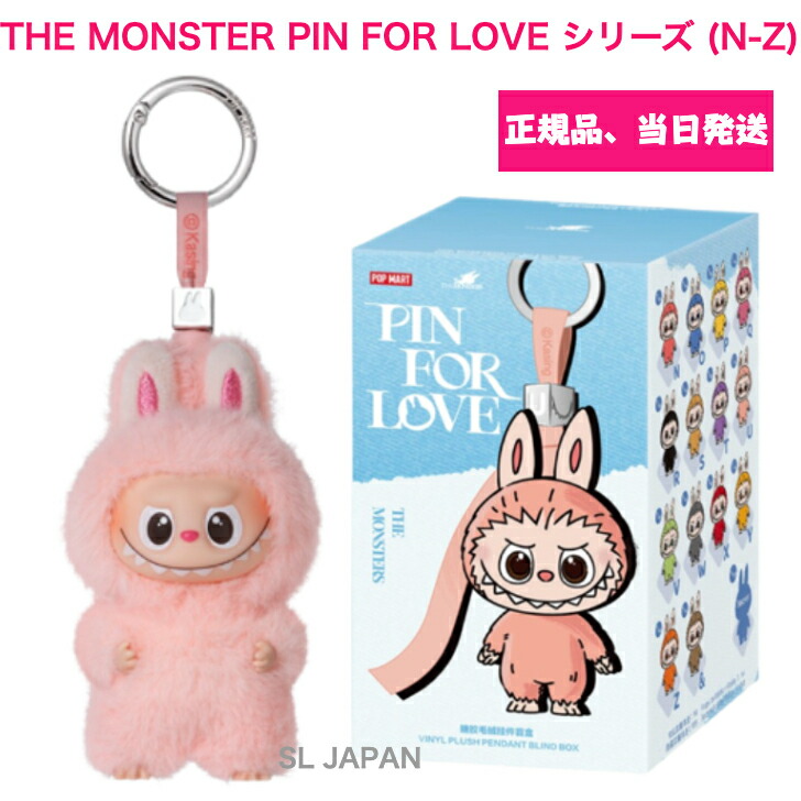 楽天市場】正規品 即配送 ラブブ labubu ぬいぐるみ THE MONSTERS PIN