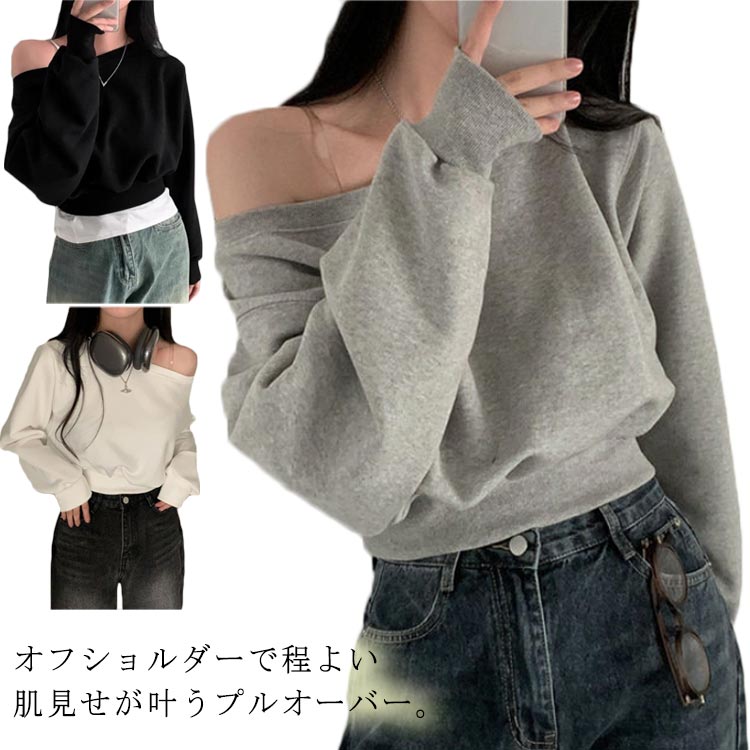 楽天市場】オフショルスウェット レディース トップス 長袖 スウェット