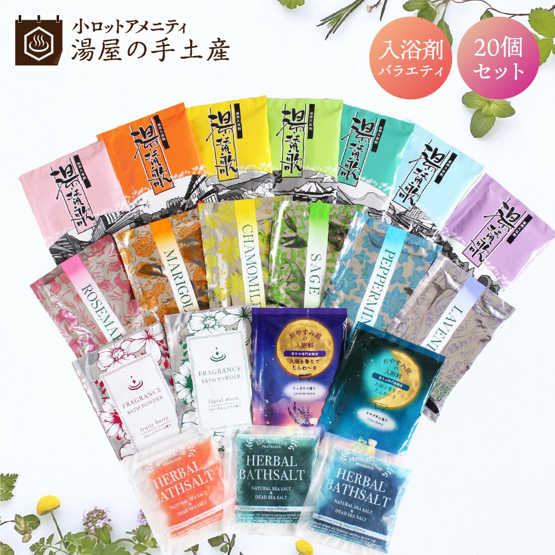 楽天市場】SAバスソルト 24個セット | 入浴剤 3種類 入浴剤セット 個