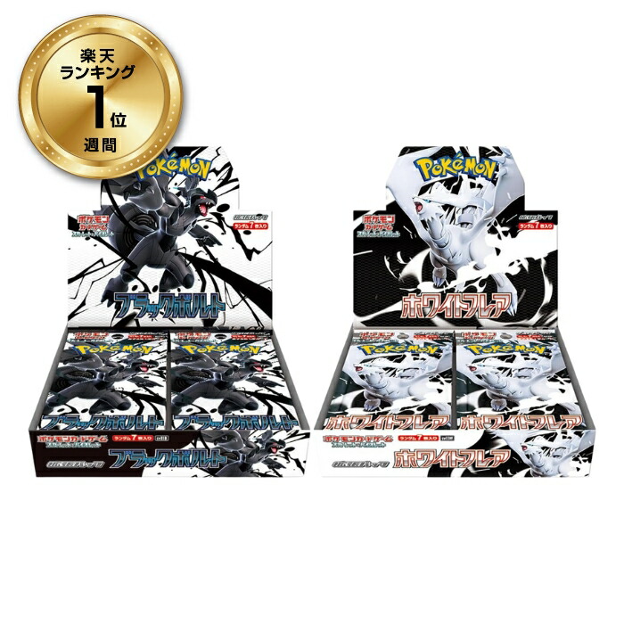 楽天市場】ポケモンカードゲーム ドリームリーグ BOX サン&ムーン 強化
