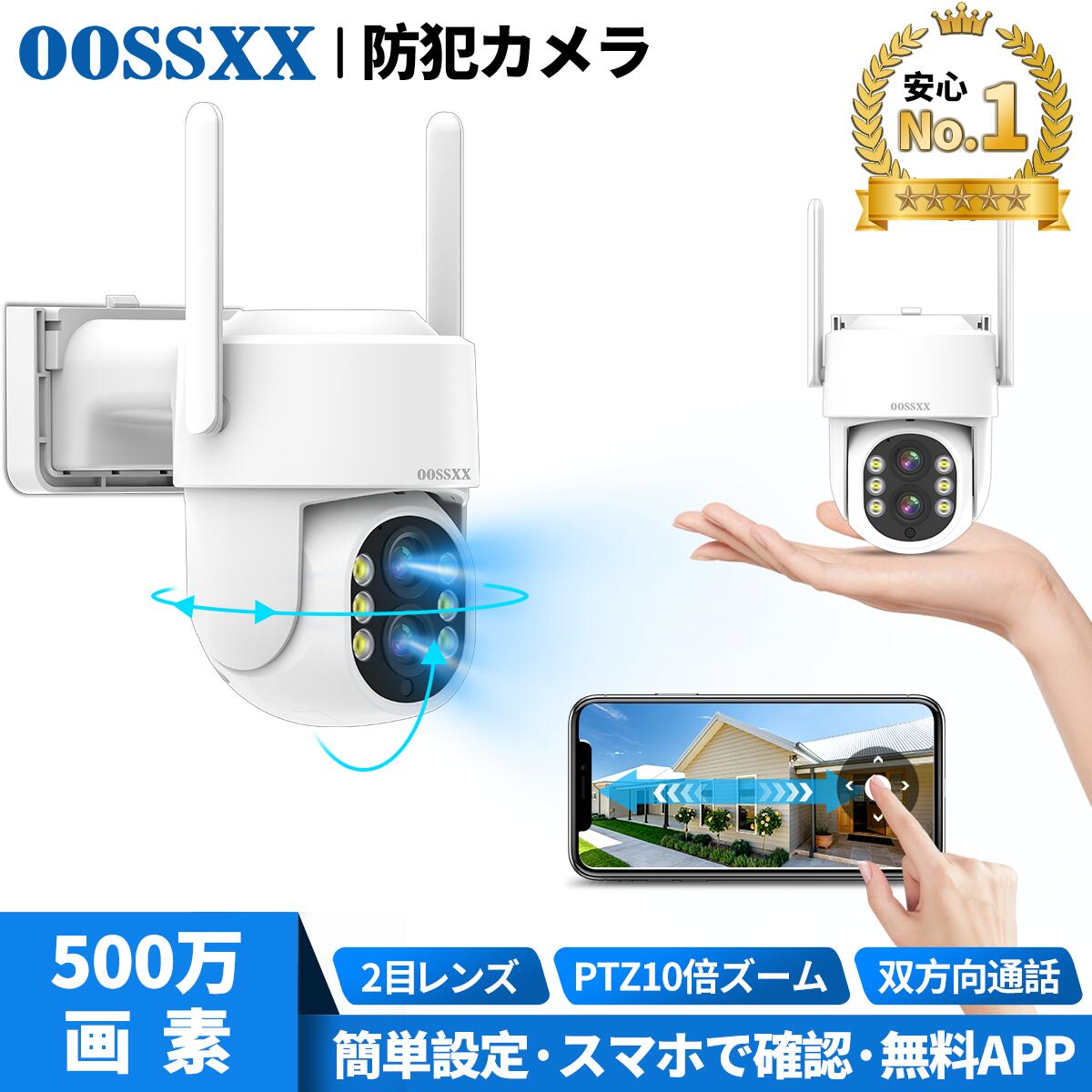 楽天市場】300万画素 防犯カメラ 屋外 家庭用 防犯カメラ ワイヤレス